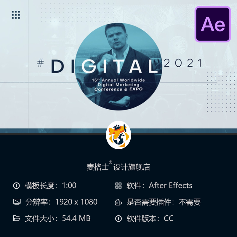 会议开场AE模板简洁动态企业活动动画商务会议视频片头设计制作