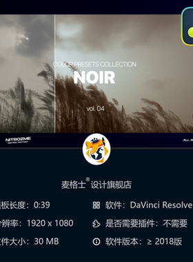 达芬奇电影感黑色调色LUT预设合集 高对比冷色调胶片风格