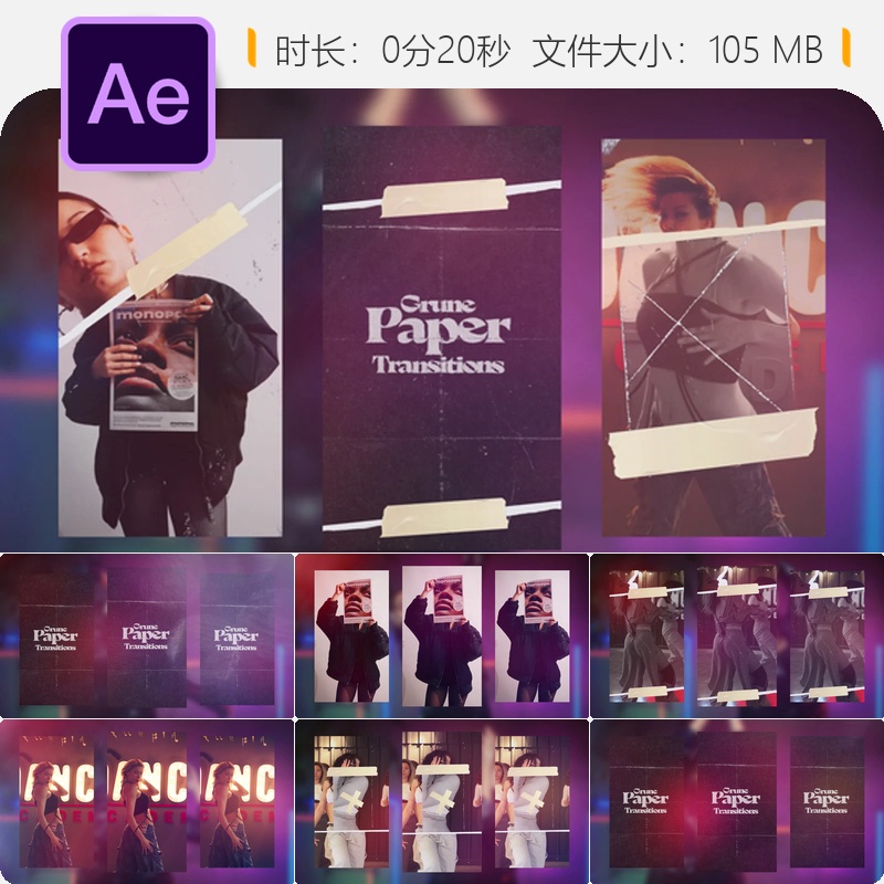 Grunge垂直转场AE模板复古撕裂纸张纹理抖音短视频Instagram故事