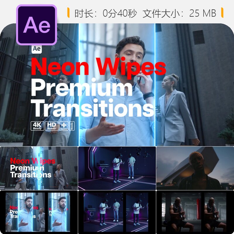 Premium Transitions Neon Wipes AE模板4K光效无缝转场特效包
