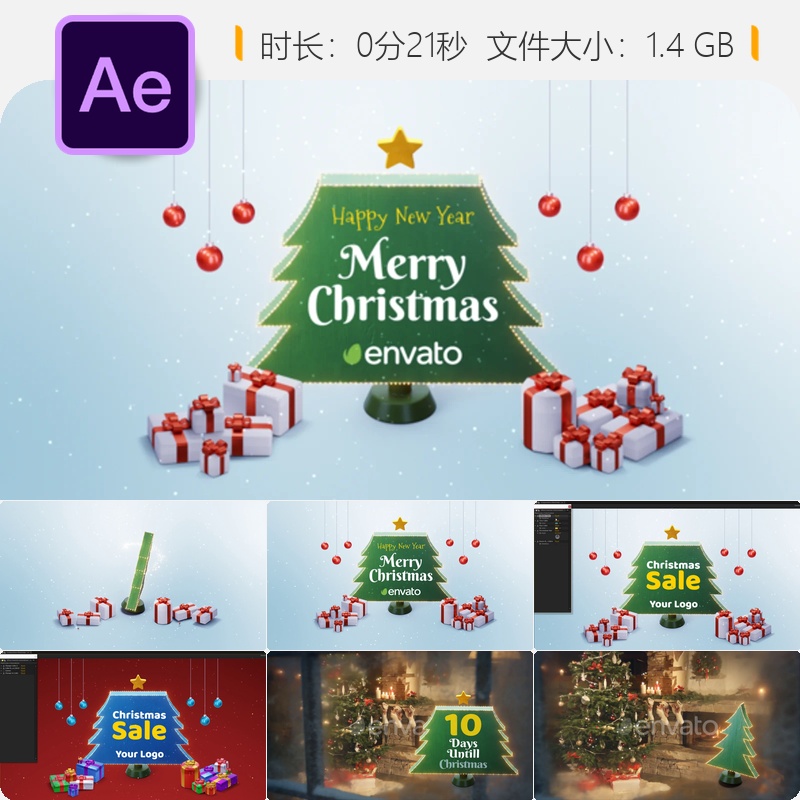 圣诞AE模板3D节日问候开场动画新年倒计时森林灯光夜景经典明亮