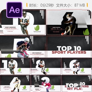 AE模板体育明星球员卡片动画足球篮球罗纳尔多巴西卡塔尔世界杯