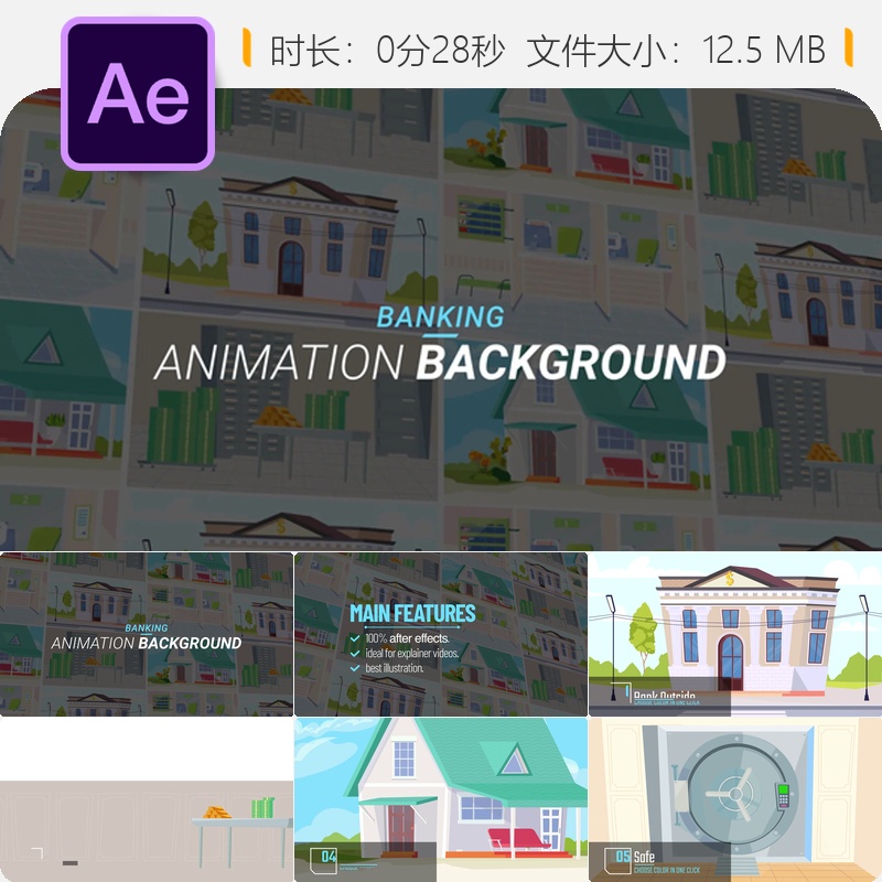 银行建筑动画背景AE模板卡通城市设计抽象概念金融入口效果展示