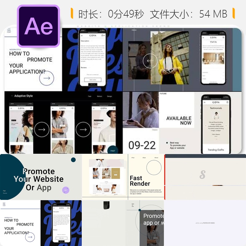 时尚网站应用推广AE模板现代化UI动效设计专业产品宣传视频制作