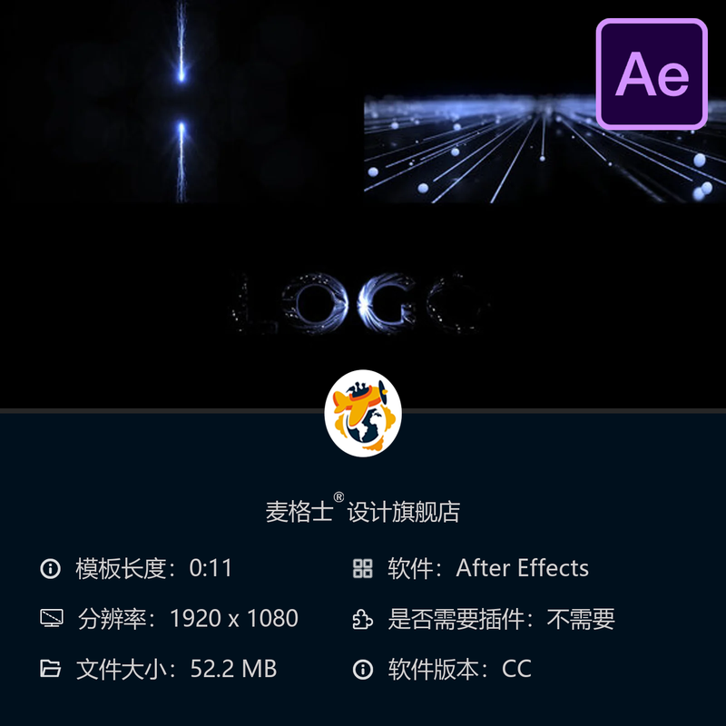 AE模板流星坠落LOGO动画深空爆炸特效4K宇宙星空燃烧星尘效果
