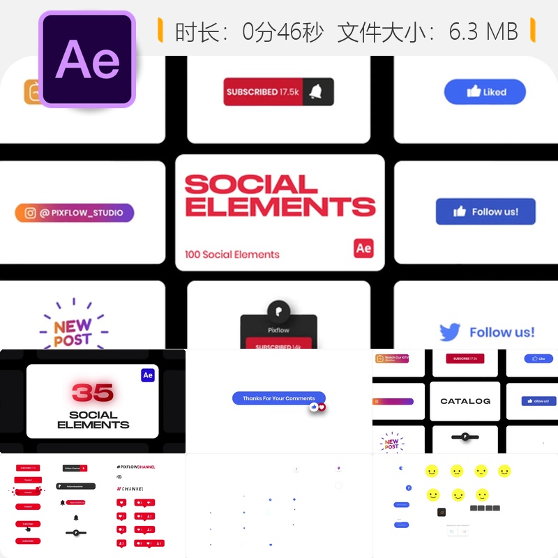 自媒体AE模板元素包包含点赞评论按钮图标关注分享关注者功能