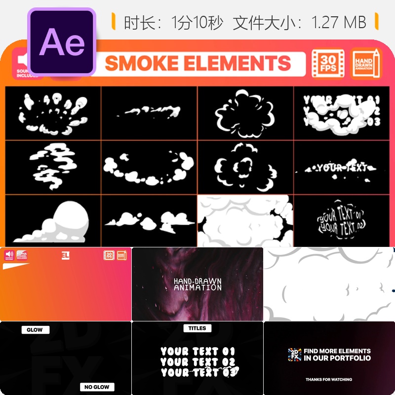 2D卡通烟雾AE模板游戏转场动画视频制作素材特效舞蹈演示片头