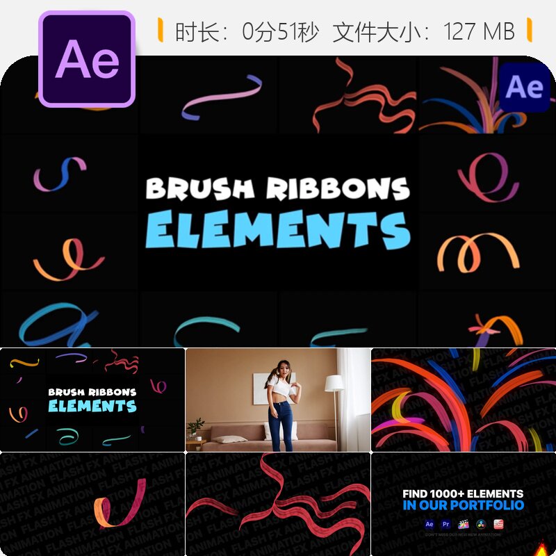 AE模板笔刷彩带动画元素广告背景卡通抽象2D风格设计素材资源包