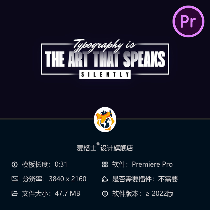 PR模板4K动态文字动画抽象大字体特效创意视频字幕设计