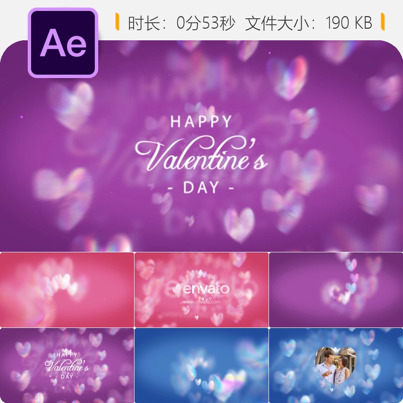 情人节浪漫爱情故事优雅AE模板LOGO动画甜蜜心形贺卡浪漫爱情