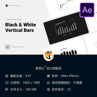 黑白垂直柱状图AE模板科技感信息图表动画数据可视化效果