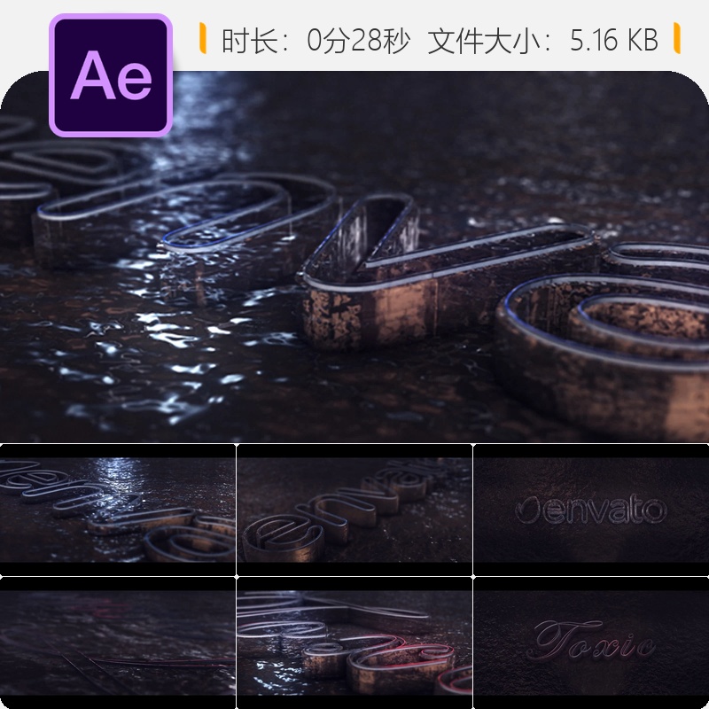 E3D Toxic AE模板暗黑液态LOGO动画科幻游戏片头水元素3D灯光