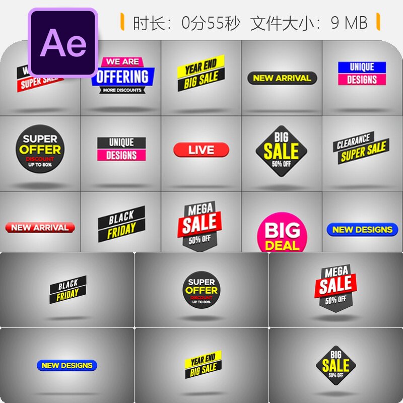 3D促销价格标签AE模板折扣徽章销售活动动画设计素材资源包下载