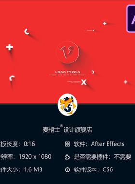 AE模板红色抽象阴影LOGO动画开场片头平滑展示4K高清视频制作