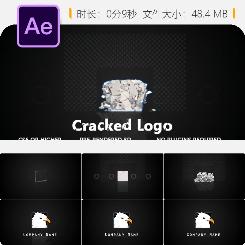 AE模板破碎裂纹LOGO动画3D物理动态开场黑暗简约抽象片头AE模板