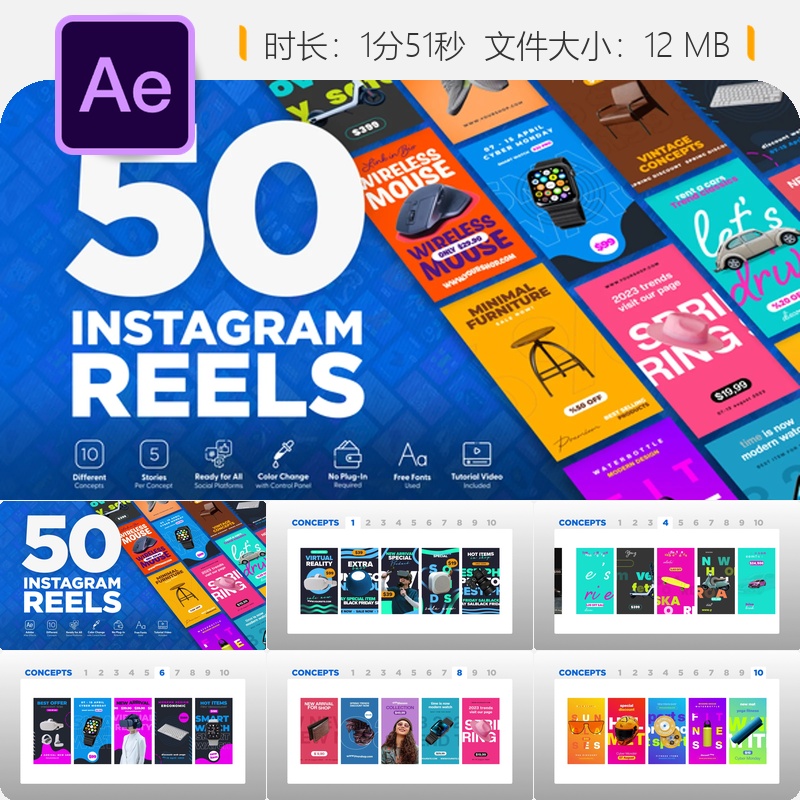 手机竖版购物视频AE模板产品宣传动画抖音自媒体营销宣传片模板