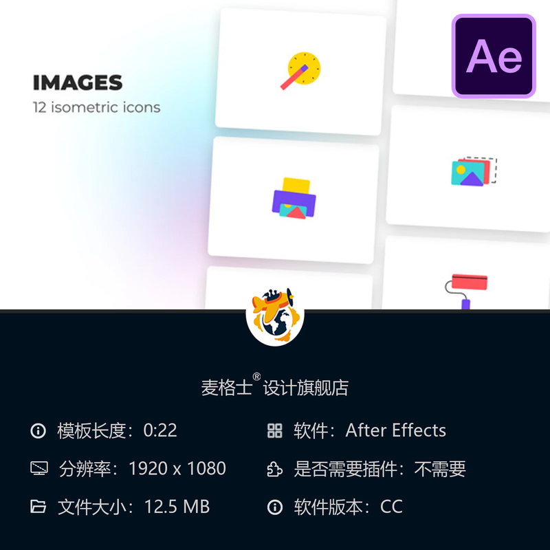 AE模板用户界面图标动画云工具增强效果汽车轮播打印同步360视图
