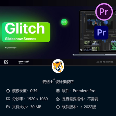 抖音闪烁 Slideshow Scenes 第二个 PR模板故障风格视频展示场景