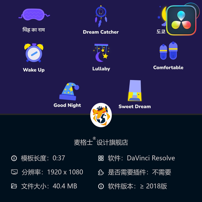 达芬奇睡眠梦境MG动画模板含闹钟床灯云朵捕梦网元素
