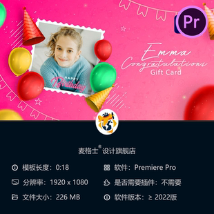 生日派对PR模板彩色气球彩带背景开场动画生日祝福视频片头设计