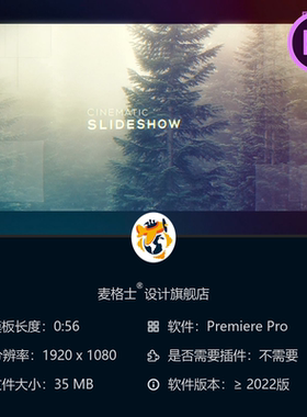 Epic Slideshow PR模板简约商务LOGO动画企业开场4K优雅电影感