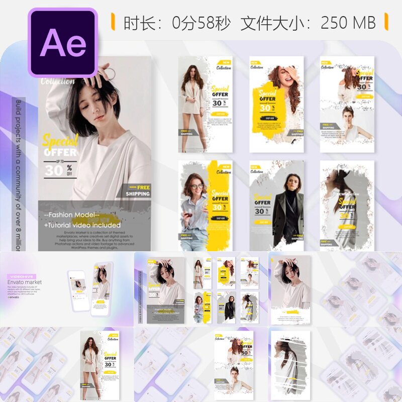 时尚促销AE模板手机竖版帖子和垂直鞋服购物季抖音自媒体广告设计