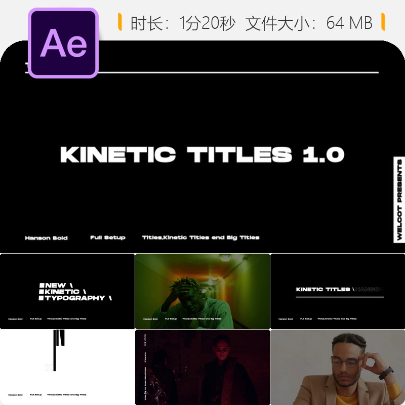 AE模板动态文字优雅简约排版动画企业广播级色彩控制与设计制作