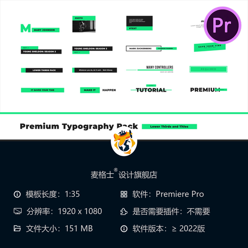PR模板高级动态文字动画合集企业宣传相册文本特效合集4K素材