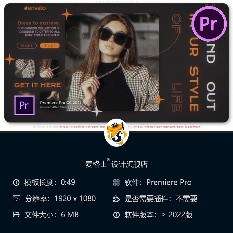 时尚服装店铺宣传PR模板博主开场AE片头4K广告视频素材免费下载