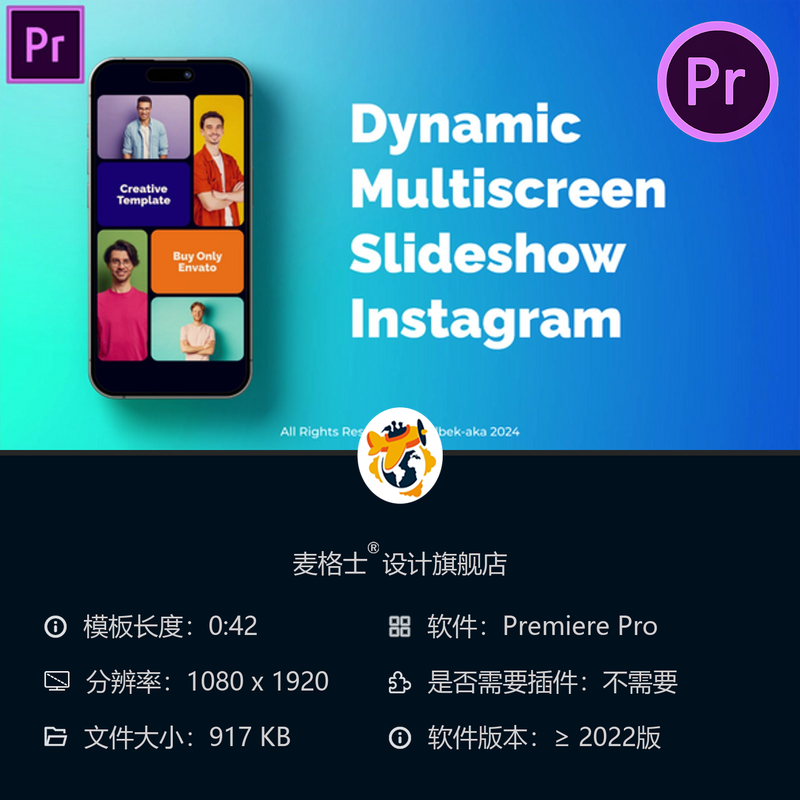 时尚Instagram多屏分屏动态幻灯片演示企业宣传广告PR视频模板