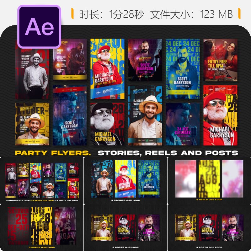 AE模板派对活动社交媒体广告宣传视频故事Reels帖子设计模板