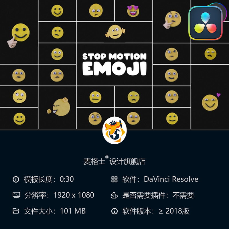 DaVinci Resolve卡通表情包逐帧动画MG动态贴纸视频素材资源模板