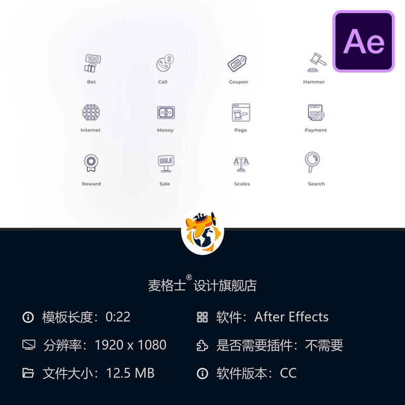 拍卖主题AE模板轮廓图标动画元素bodymovin支付网络竞标优惠券