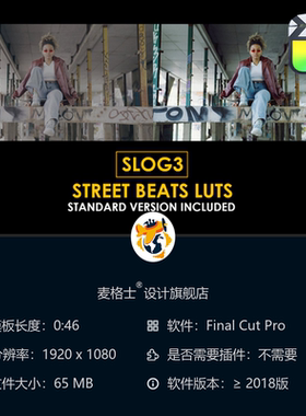 Slog3街头电影感调色预设与标准LUT合集 适用于FCPX视频剪辑调色
