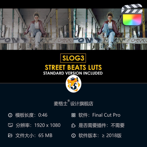 Slog3街头电影感调色预设与标准LUT合集 适用于FCPX视频剪辑调色