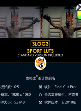 Slog3运动与标准色彩LUT调色预设FCPX影视级电影风格调色方案