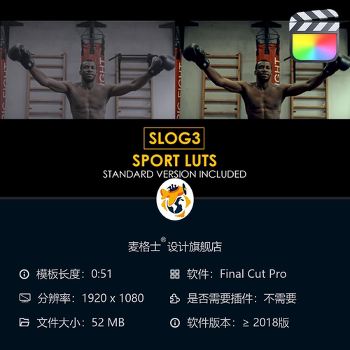 Slog3运动与标准色彩LUT调色预设FCPX影视级电影风格调色方案