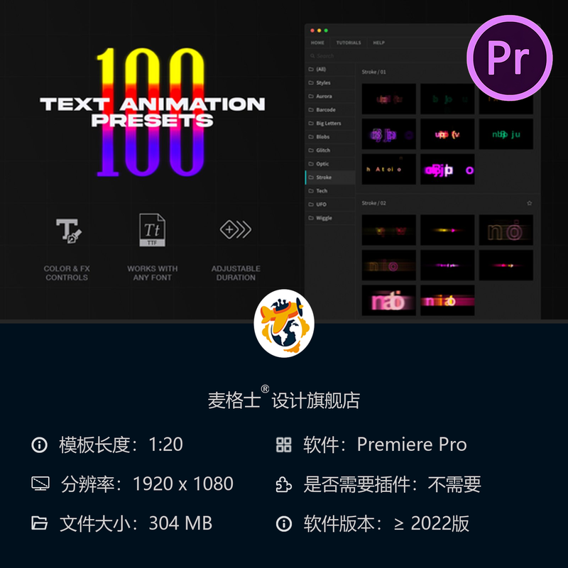 100款PR专业动态文字模板 3D动画企业影视级创意文本特效