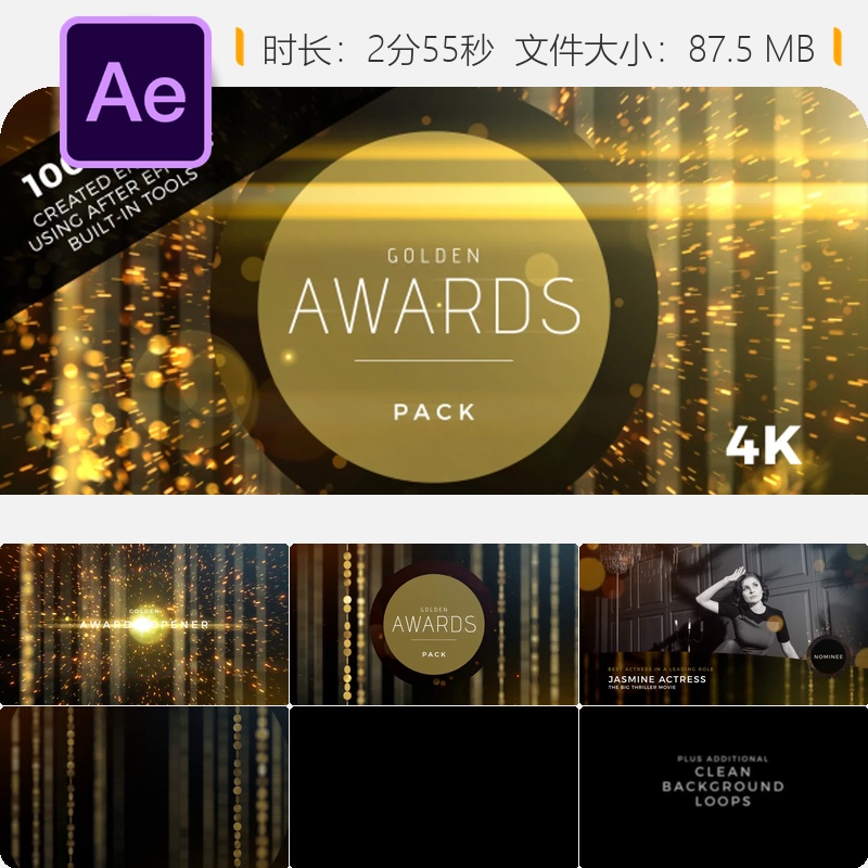 Golden Awards Event Pack AE模板电影颁奖典礼开场片头4K电视