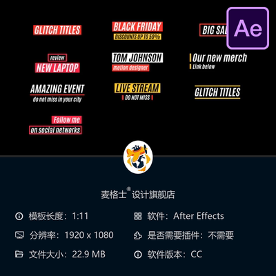 AE模板故障文字自缩放技术未来感动态排版mogrt