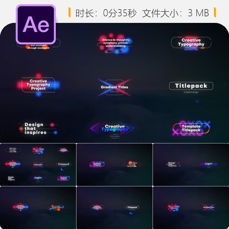 深色渐变AE模板动态文字动画现代设计LOGO展示色彩转场视觉特效
