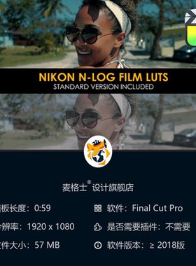 Nikon NLog胶片电影风格与标准调色LUTs FCPX专业色彩预设合集
