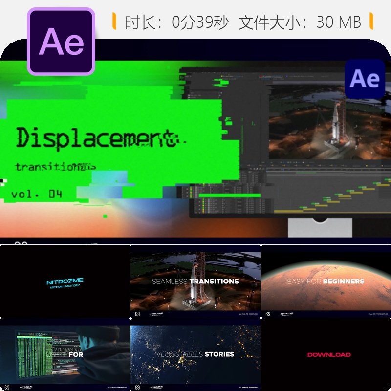 Displacement Transitions AE模板无缝转场特效社交媒体视频制作