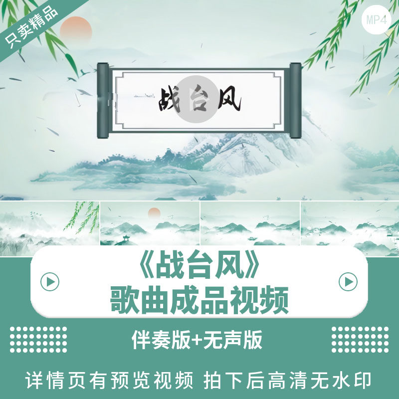 战台风古筝配乐成品 古风舞蹈晚会舞台led大屏幕背景高清视频素材
