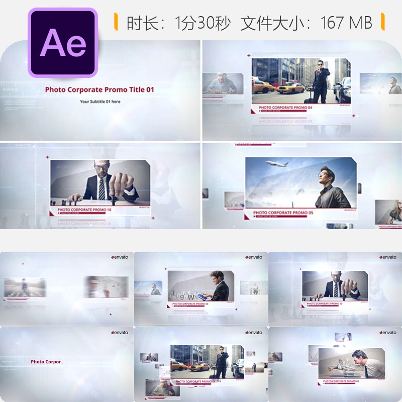 企业品牌宣传照片展示AE模板多屏幻灯片动画历史故事片头结尾