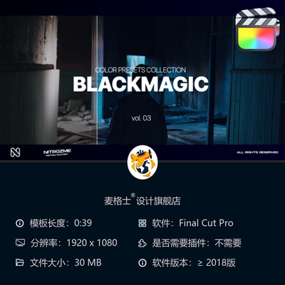 Blackmagic电影感LUT调色预设集FCPX专用高对比冷色调胶片风格