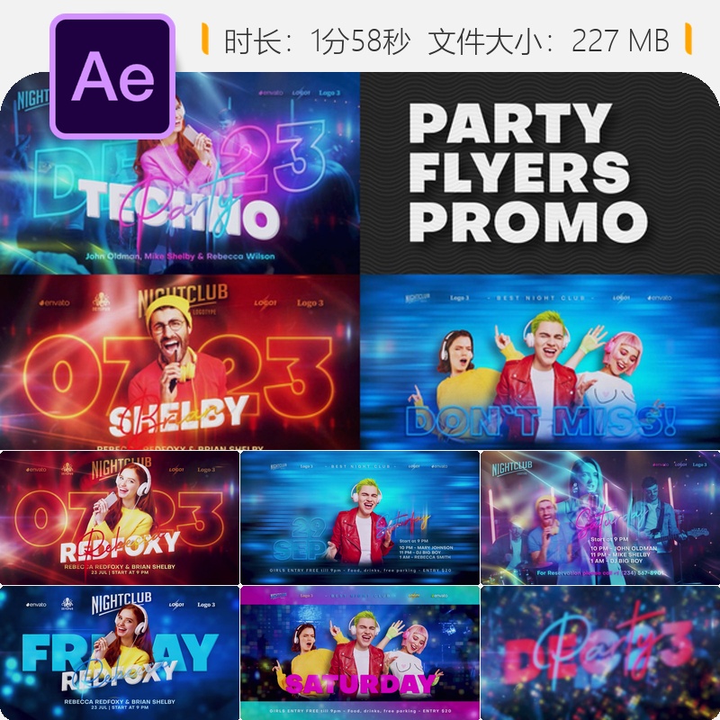 派对活动宣传AE模板社交媒体广告设计商业推广数字标牌展示板