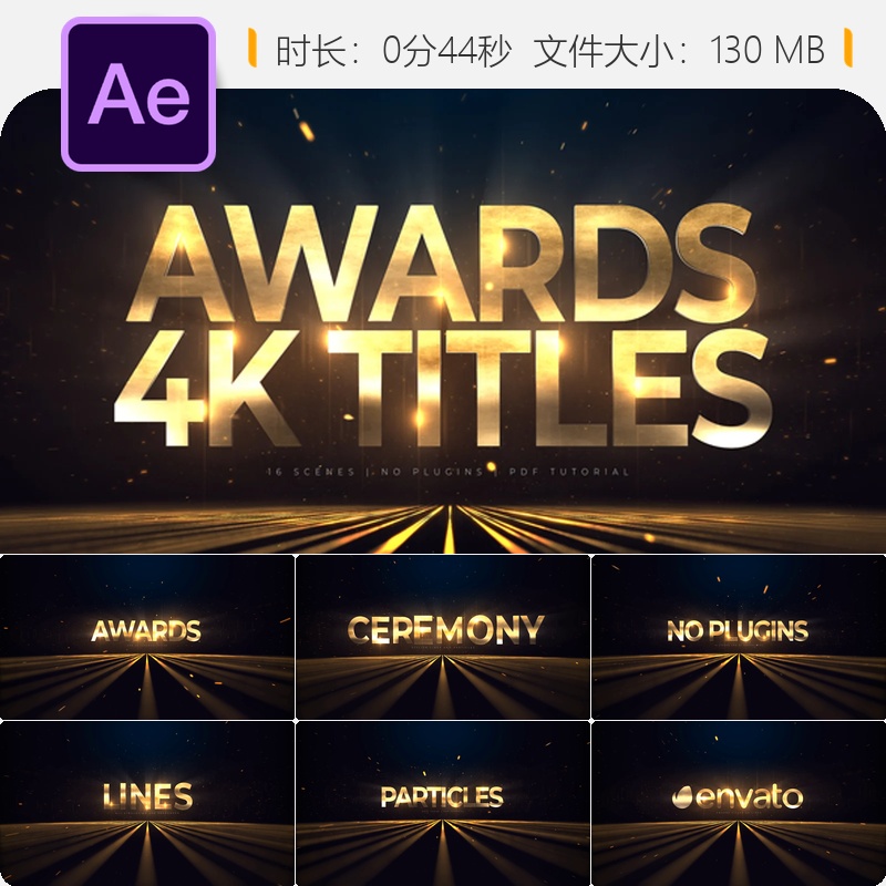 奢华颁奖典礼4K金色螺旋AE模板婚礼派对舞台开场动画设计制作