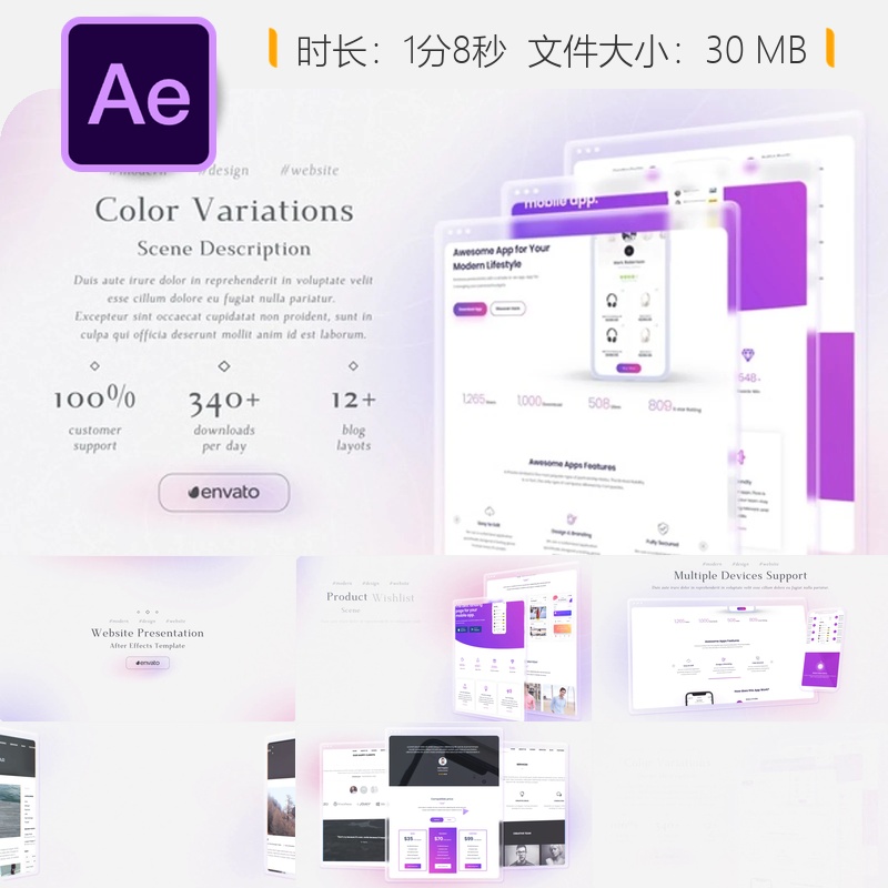 玻璃网站展示AE模板现代简约网页设计产品宣传片噪点形状元素