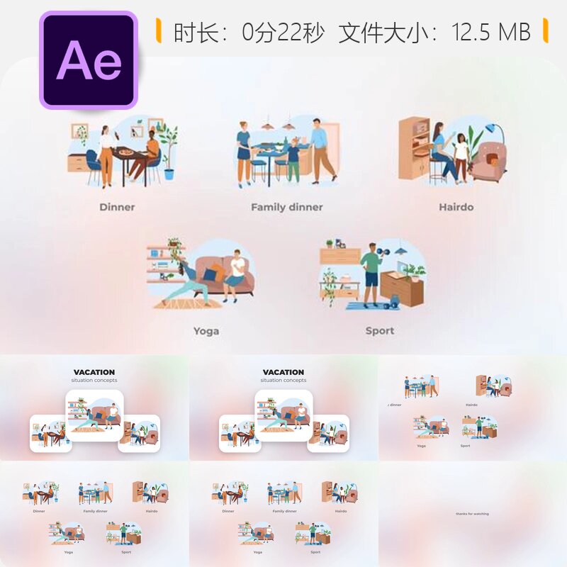 AE模板男孩动画概念家居元素烛台地毯椅子沙发吊灯动画设计制作